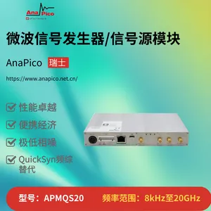 AnaPico APMQS20低相位噪声微波信号源模块 平替NI QuickSyn频综