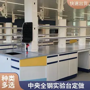 全钢实验台厂家_全钢实验台多少钱一米_全钢实验台厂家哪家好