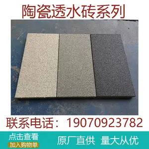 路康仿石陶瓷透水砖 瞬间渗水性能耐磨抗风化