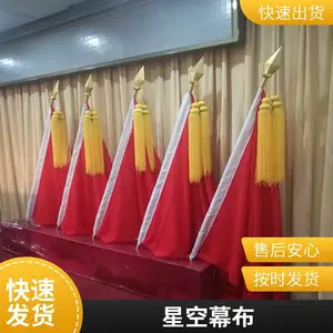 大礼堂 报告厅 学校会议室阻燃金丝绒窗帘幕布 星空幕布舞台幕布生产厂家