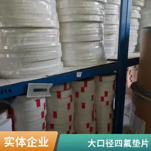 PTFE绝缘聚四氟乙烯垫片 改性聚四氟乙烯垫厂家