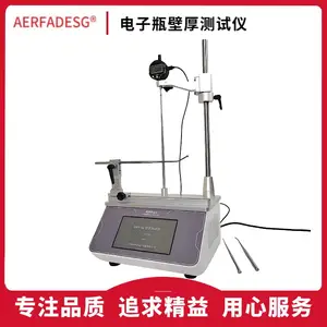 输液瓶壁厚测量仪 数显电子底壁厚度仪 配件 安瓿瓶口边厚仪