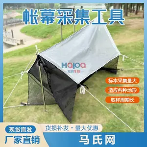 马氏网采虫网昆虫采集网马来氏网防风支架昆虫调查网