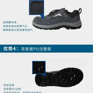 霍尼韦尔SP2010502-40 TRIPPER防静电 防穿刺 保护足趾安全鞋