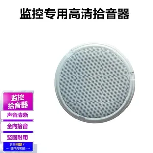 航速/监控拾音器.抗干扰高清数字降噪100㎡拾音范围全向音频录音