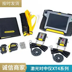 专业型激光对中仪 XT6系列