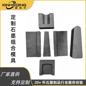 定制石墨组合模具耐高温抗氧化耐腐蚀精度高寿命长鑫和庆厂家直营