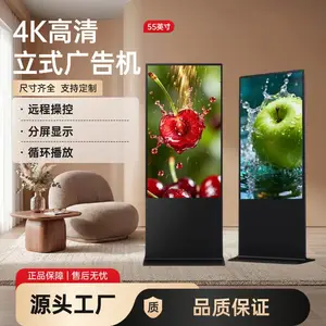 智能立式广告机商场门站落地式商业广告显示屏一体机