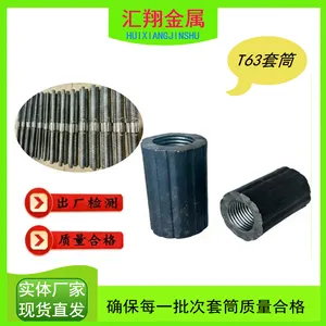 HTRB630钢筋套筒 HT63变径正反丝套筒 建筑工程国标接驳器