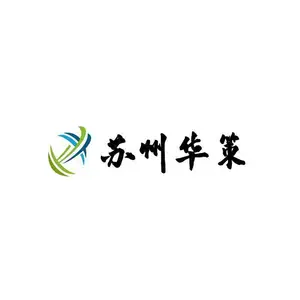 苏州华策环保科技有限公司