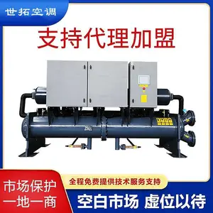 LSBLG660单制冷螺杆式水冷冷水机组 厂家直发