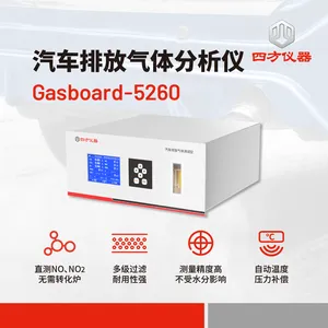 四方仪器 汽车排放气体分析仪 Gasboard-5260 汽车尾气分析仪