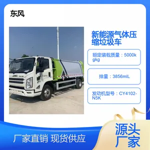 程力汽车-8立方LNG垃圾压缩车东风D9后装卸式垃圾车