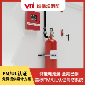 40英尺集装箱 储能电池舱消防系统 美标FM/UL认证 进口全氟己酮气灭