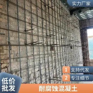 高延性混凝土 学校 单位房 老旧小区改造加固 高韧性混凝土 粘接牢固