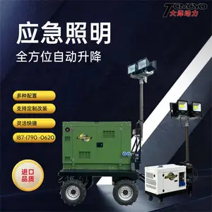 内蒙古大泽动力12KW柴油照明灯塔