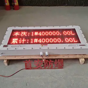 首安滚动字幕显示器防爆箱IIBT4IP66可连接485通讯可调节字大小