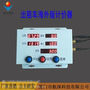 海外版出租车GPS定位智能计价器
