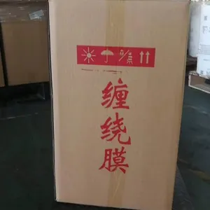 缠绕膜 手用缠绕膜 宽度厚度可定制 微山永大包装