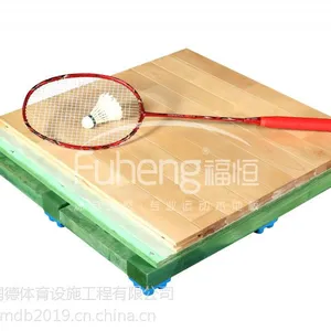 北京福恒润德体育设施工程有限公司篮联认证