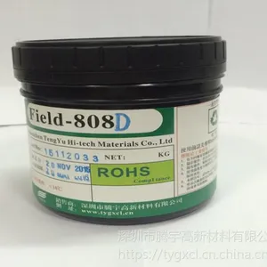 深圳厂家电路板 PCB导电碳油 超低电阻808D