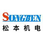 深圳市松本机电有限公司
