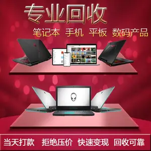 长沙市雨花区上门***回收电脑及配件 手机 ***品 黄金 正规抵押