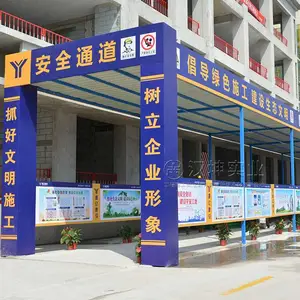 工地安全通道图片_新型建筑安全通道_房建安全通道_汉坤实业