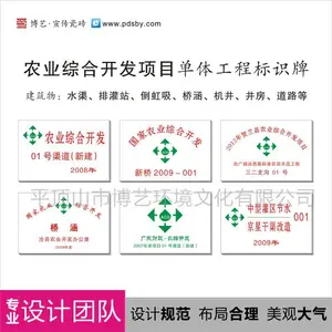 平顶山博艺制作高标准农田综标识牌农开项目标牌农业综合开发标志牌中低产田改造项目标识牌等各类瓷砖标志牌