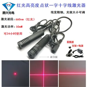 红光660nm50mW激光器点状一字十字线镭射定位木工裁床石材切割模组