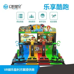 幻影星空VR亲子互动娱乐设备VR体感游戏机VR多人互动跳跳机