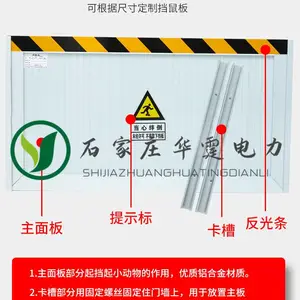 配电室挡鼠板铝合金车库仓库挡板定制铝合金防鼠板酒店粮站挡鼠防鼠版
