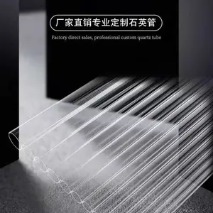 石英管定做 透紫外石英管 石英炉管耐高温高透光耐腐蚀