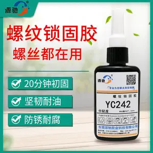 螺纹锁固剂厌氧胶螺丝防松锁固禁固耐油密封胶水242高强度红色50g