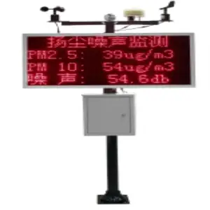 湖南希思工地扬尘监测系统