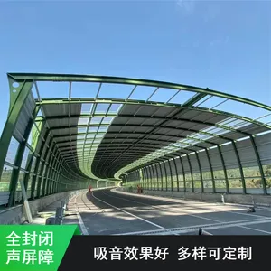 高速路高架桥隧道铁路用全封闭式声屏障 支持定制不易损坏