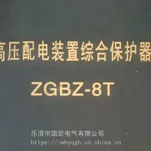 矿用ALDK低压开关隔爆智能综合保护装置