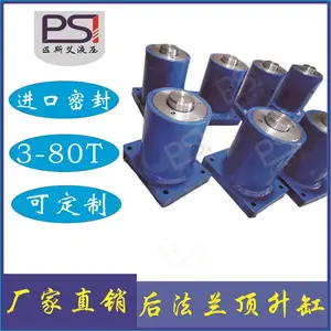 合肥匹斯艾后法兰顶升油缸,升降设备油缸