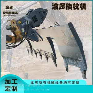 HZ-1履带式挖机铁路轨道换枕器挖机加装轨枕清除机液压枕木抓枕机