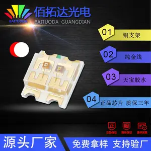0606红白双色灯珠