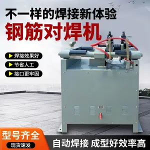 直流钢筋对焊机 UN40螺纹钢对焊机 建筑工地钢筋头接头气动焊机