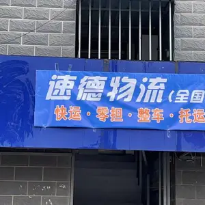 南京浦口物流托运中心