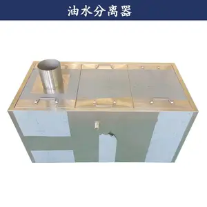 可定制餐厅厨房污水处理净化油水分离器残渣废水截渣不锈钢隔油池