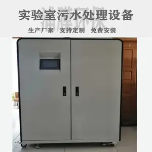 浦膜 高科技 分子生物 研究实验室污水处理设备 使用方便 发货速度快