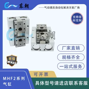 东朝MHF2系列肘节型气爪8/12/16/20多规格可供选择 可定制