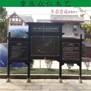 公园实木路口指示牌 防腐木宣传长廊设计安装 众仁木艺