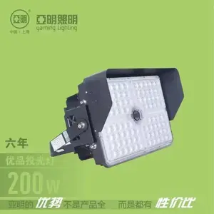 亚明照明河南总代 亚明户外照明 室外投光灯