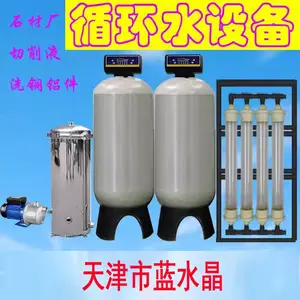 切削液洗铜铝件石材厂废水污水循环水水处理设备过滤器循环水设备