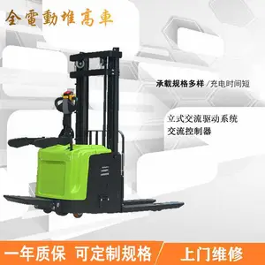ͨ��ȫ�綯�Ѹ߳�2��3.6�׾ٸ�,�ɶ���-������¡��