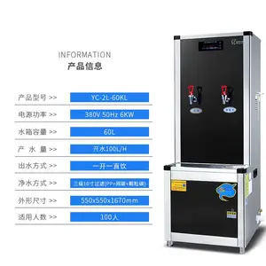 ��已���ֲ���ʽ��ˮ��YC-2L-60KL���������ܾ�ˮ��RO����ˮ��